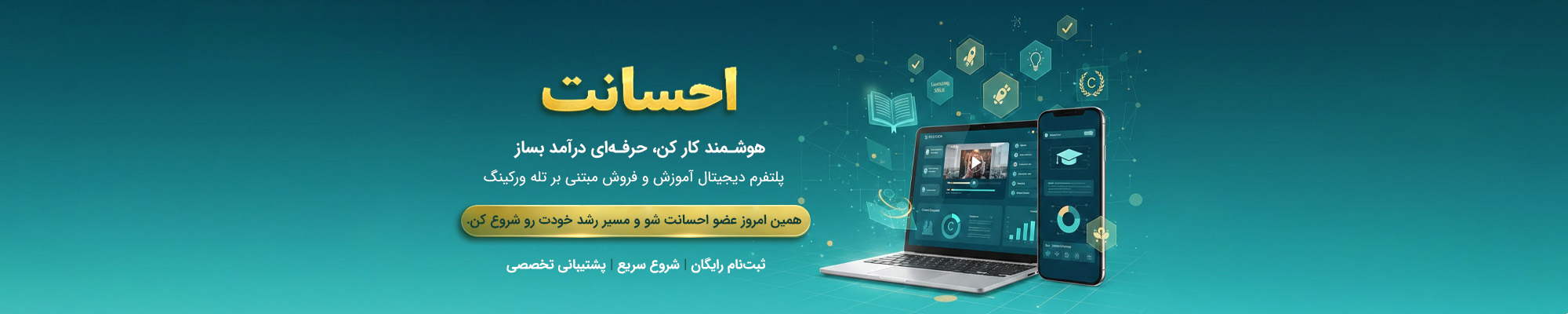 معرفی احسانت