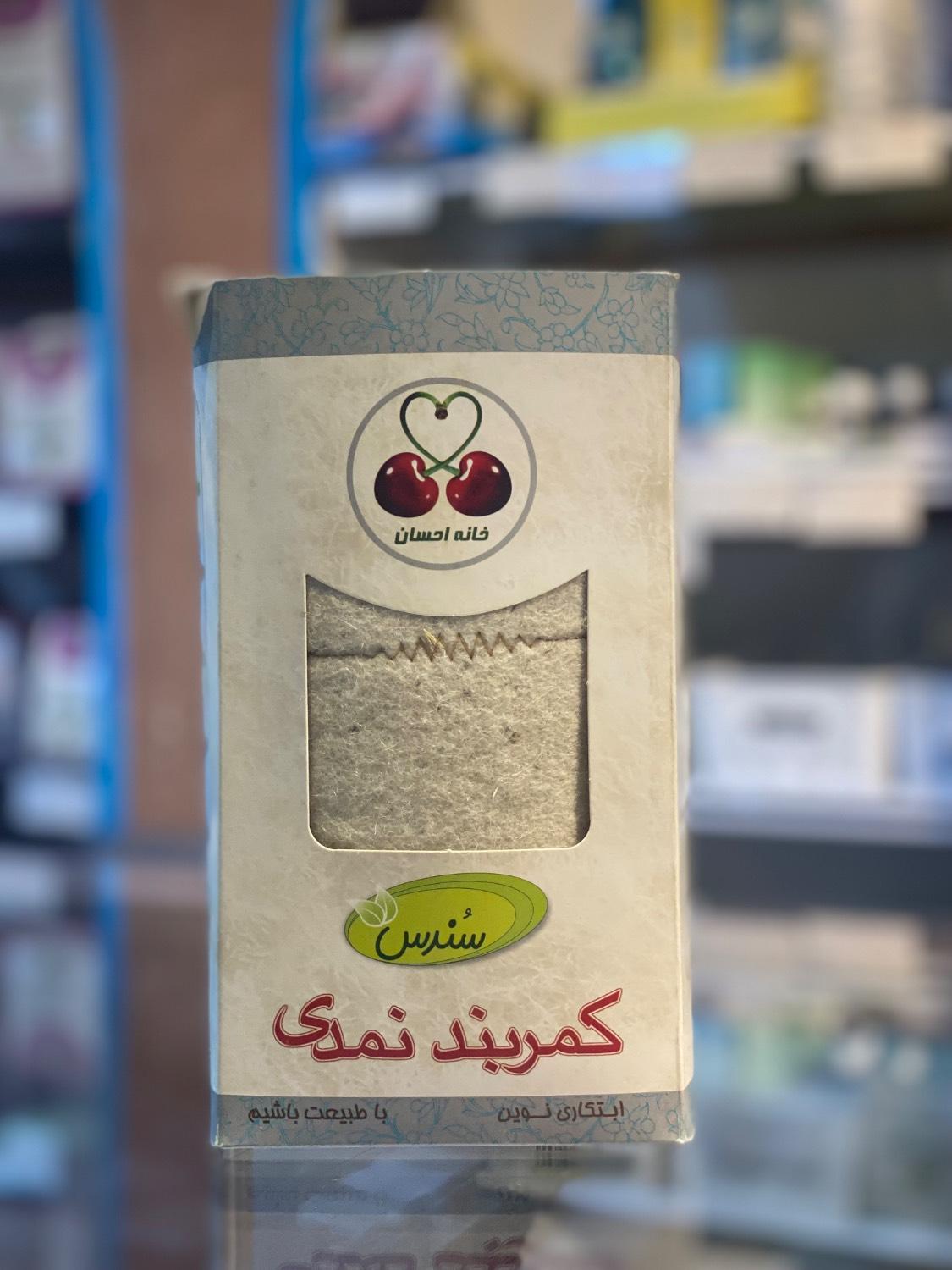 کمربند نمدی طبیعی |تسکین درد کمر،چربی‌سوزی،آرامش اعصاب| خانه احسان
