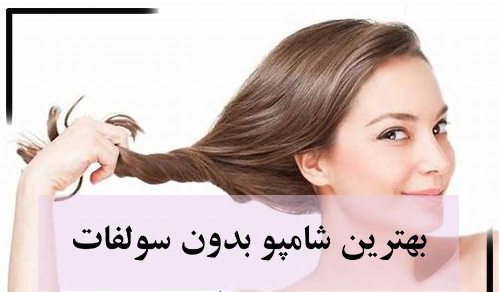 شامپو موهای رنگ شده آسارا؛ راز درخشندگی و ماندگاری رنگ مو