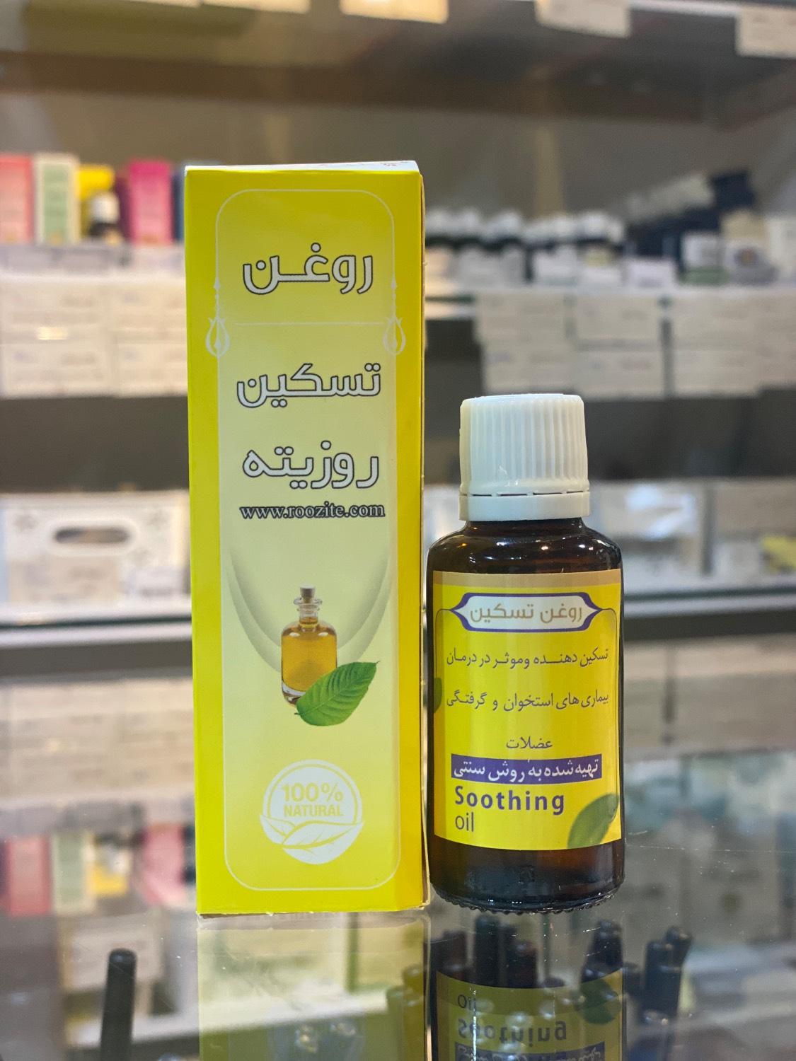 خرید روغن تسکین درد طبیعی | کمک به کاهش درد عضلات، کمردرد و خشکی مفاصل