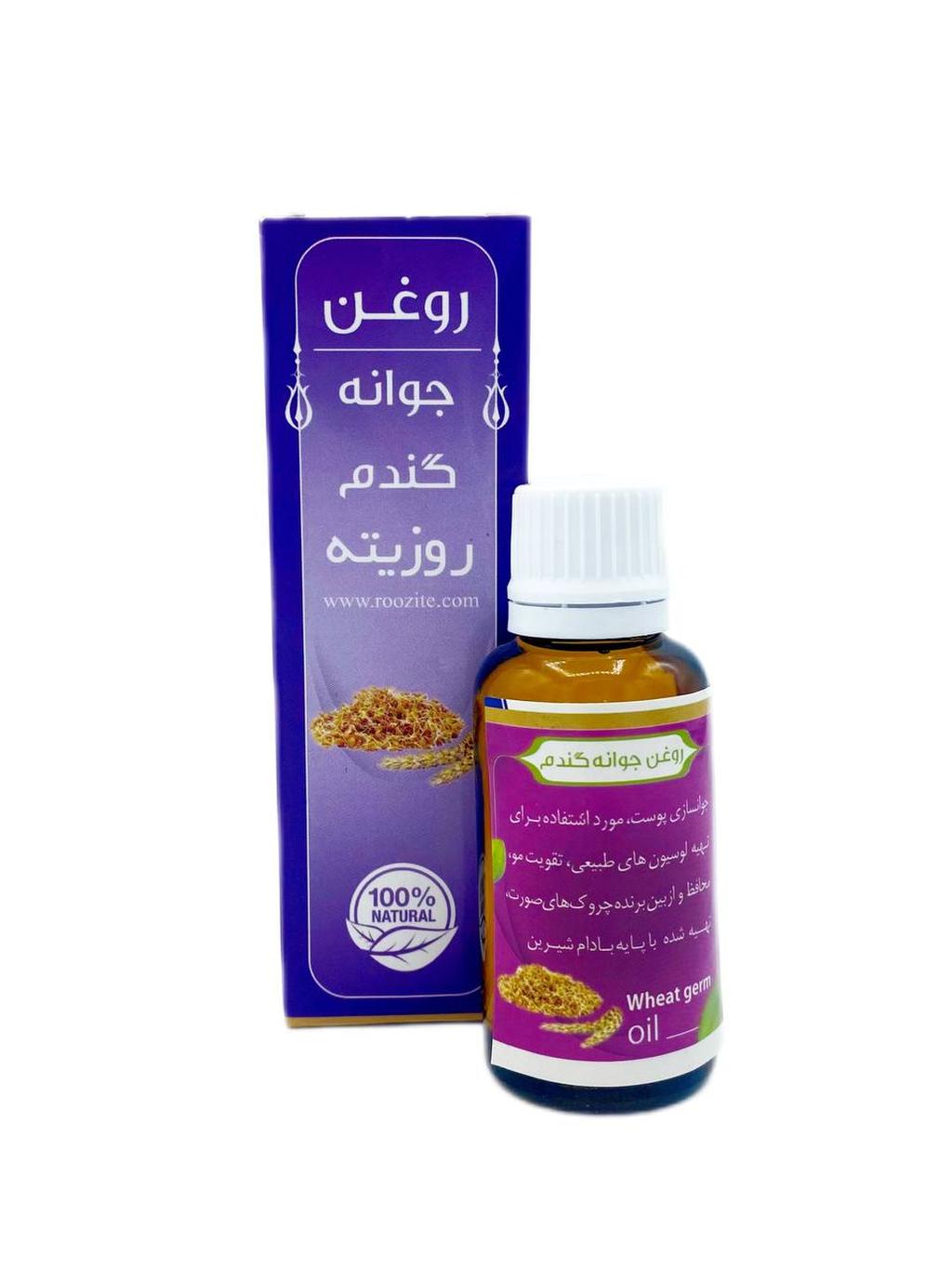 روغن جوانه گندم