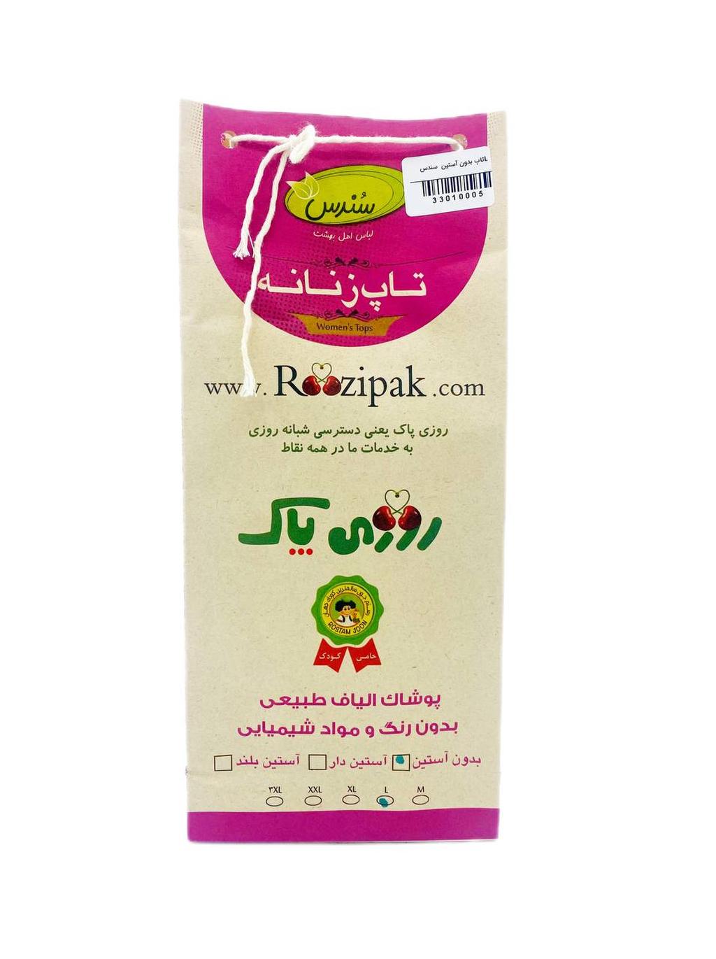 تاپ بدون آستين زنانه
