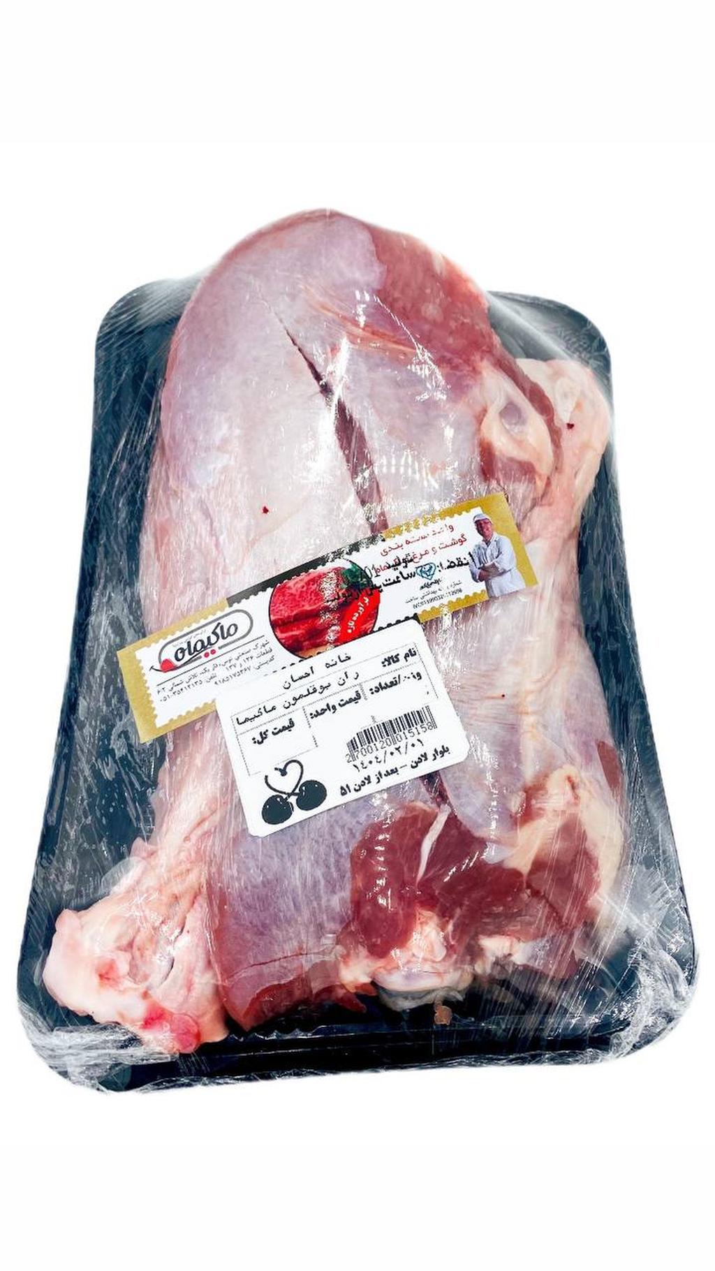 ران بوقلمون ماکیما 1۸۰۰ گرمی (+ - ۱۰ گرم)