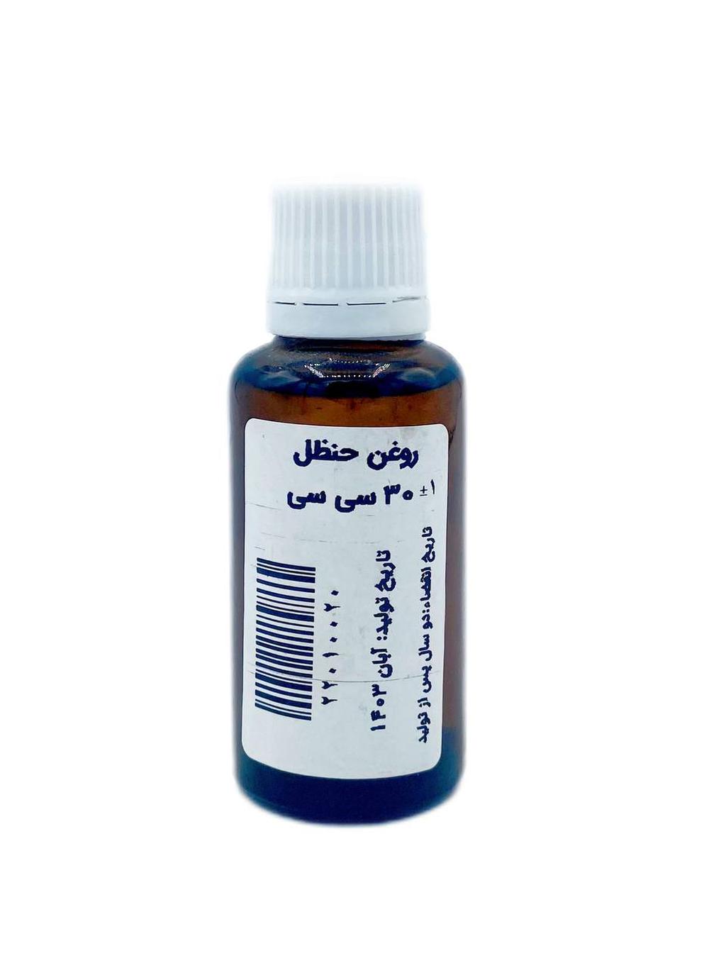 روغن حنظل 30 سی سی