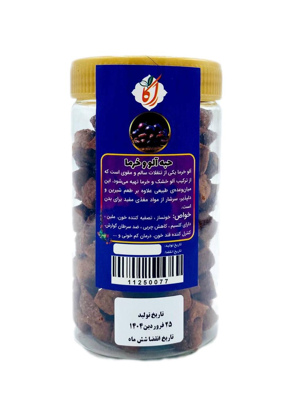حبه آلو خرما