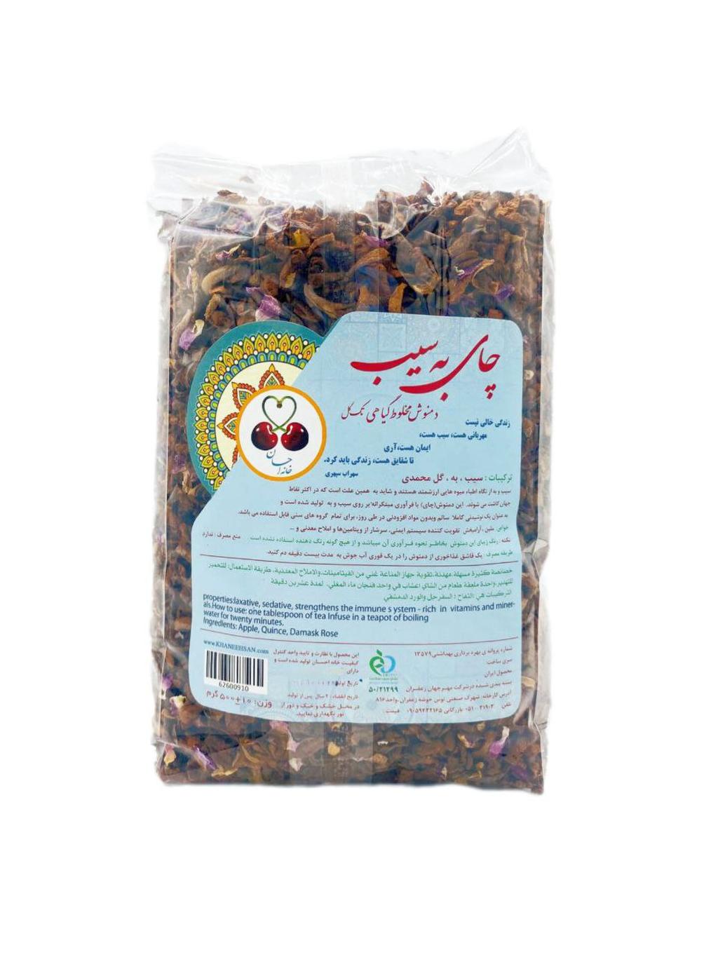 چای به سیب نیم کیلویی نایلونی