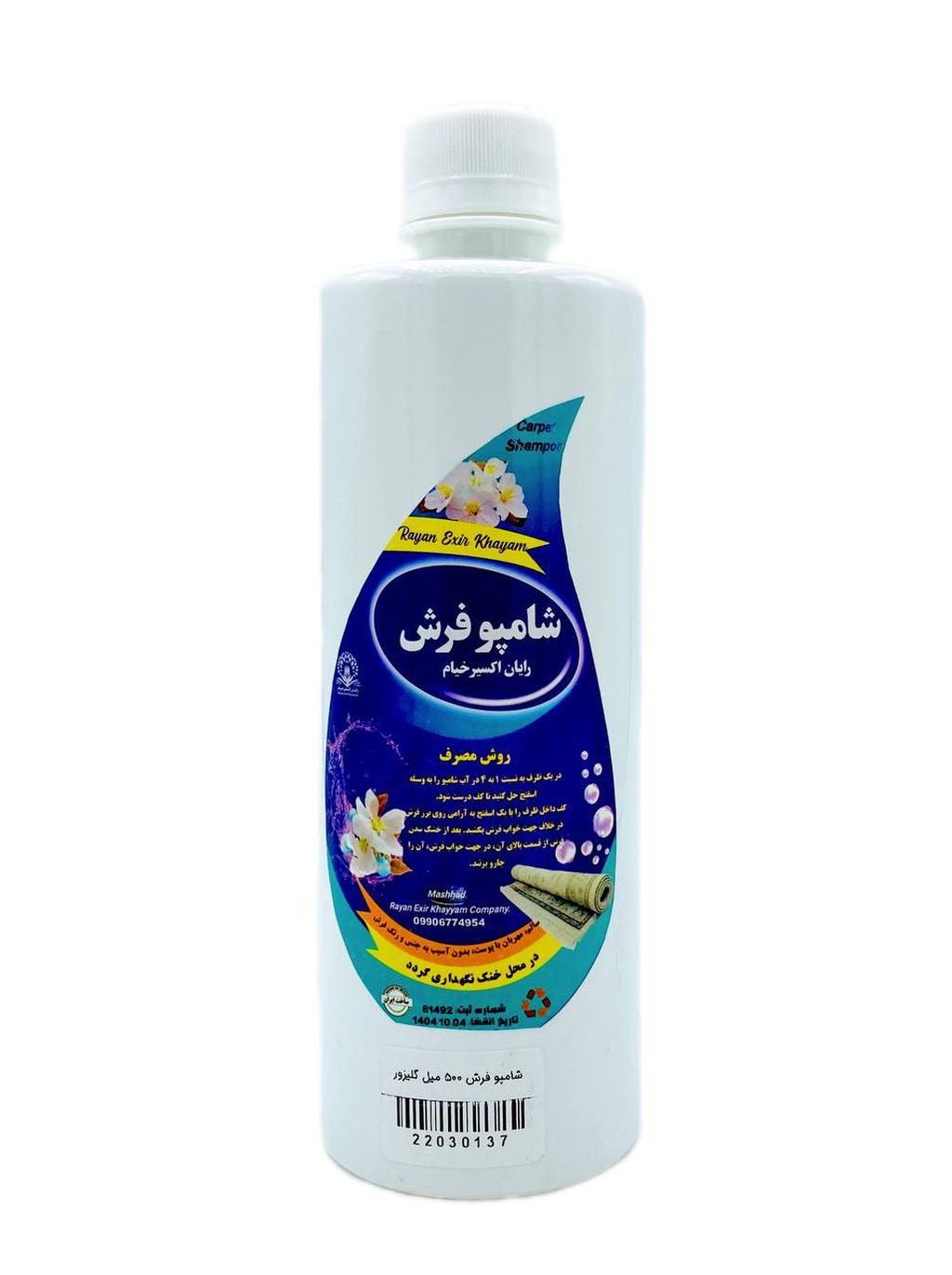 شامپو فرش 500 میل گلیزور