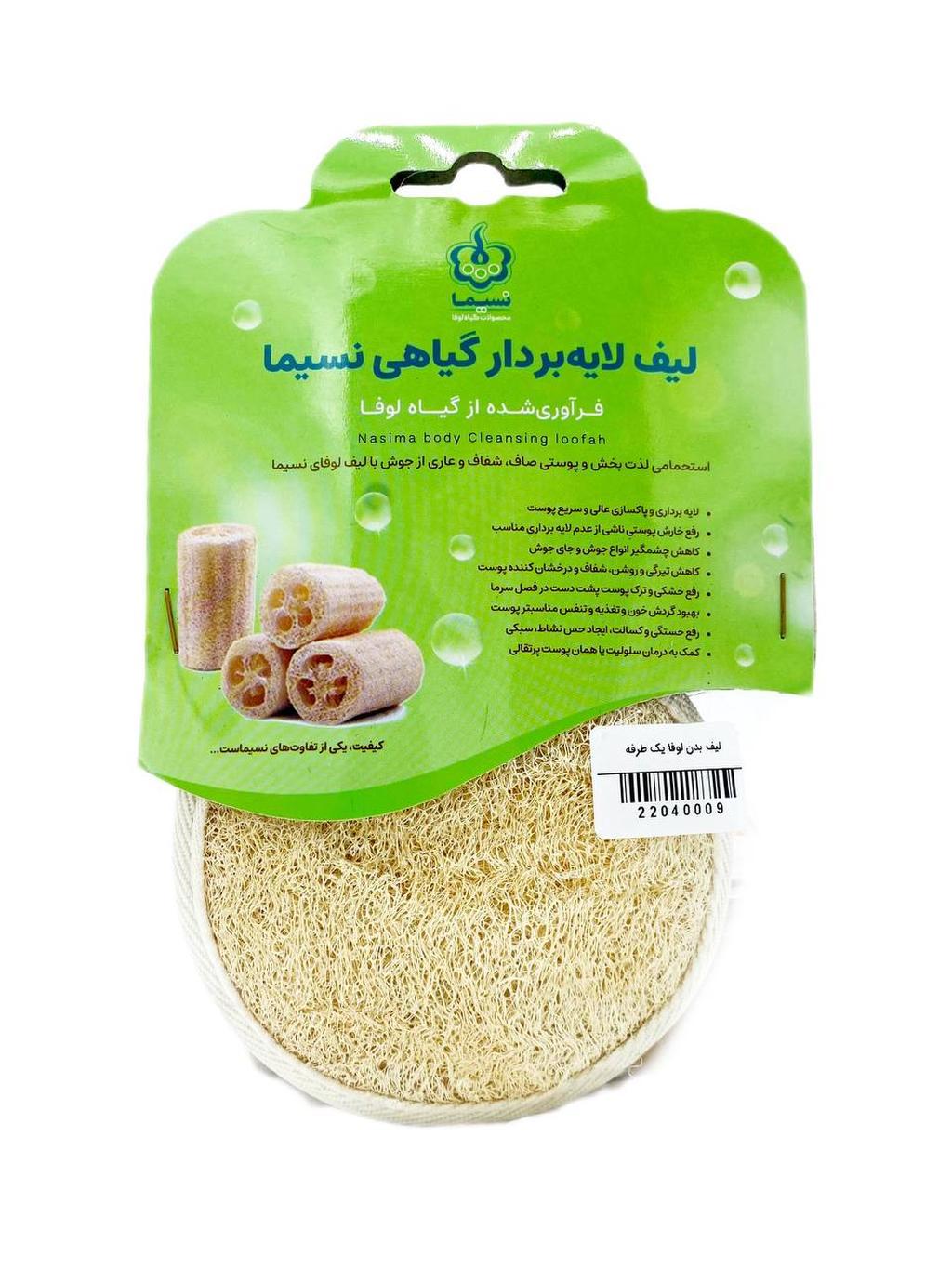 لیف بدن گیاهی - تصویر 3