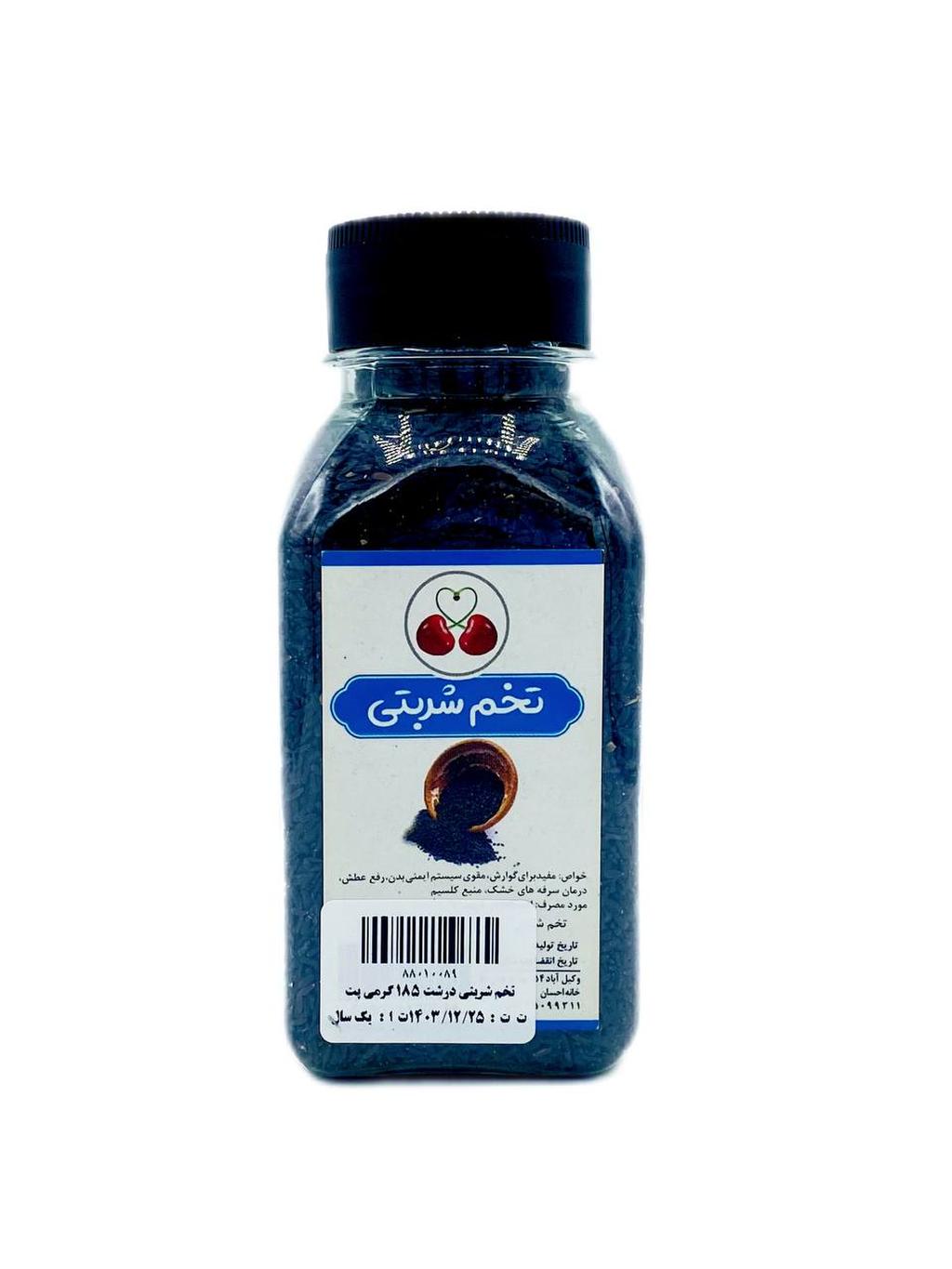 تخم شربتی درشت 185 گرمی
