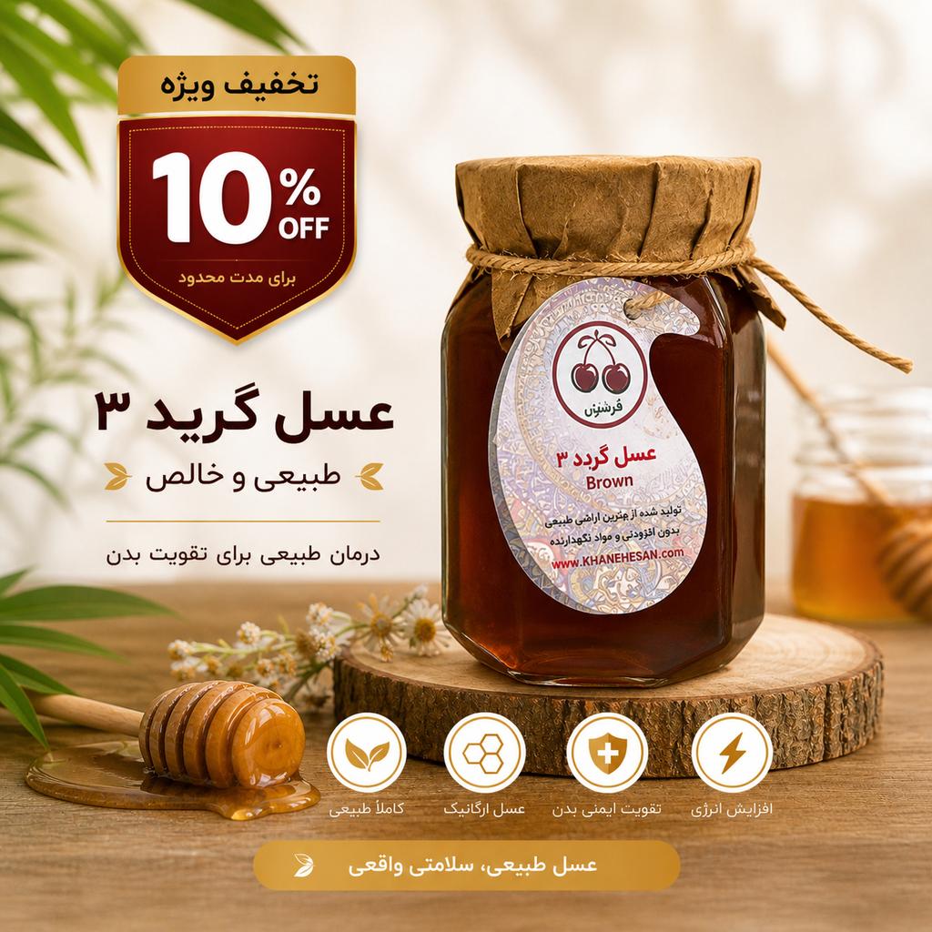 عسل آویشن هویر 800گرمی (گرید3) - تصویر 1