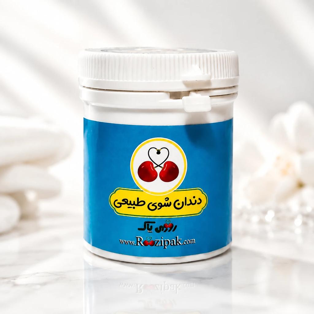 پودر دندان شوی - تصویر 2