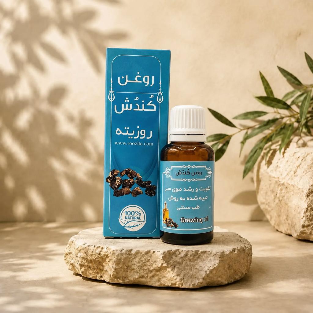 روغن کندش - تصویر 1