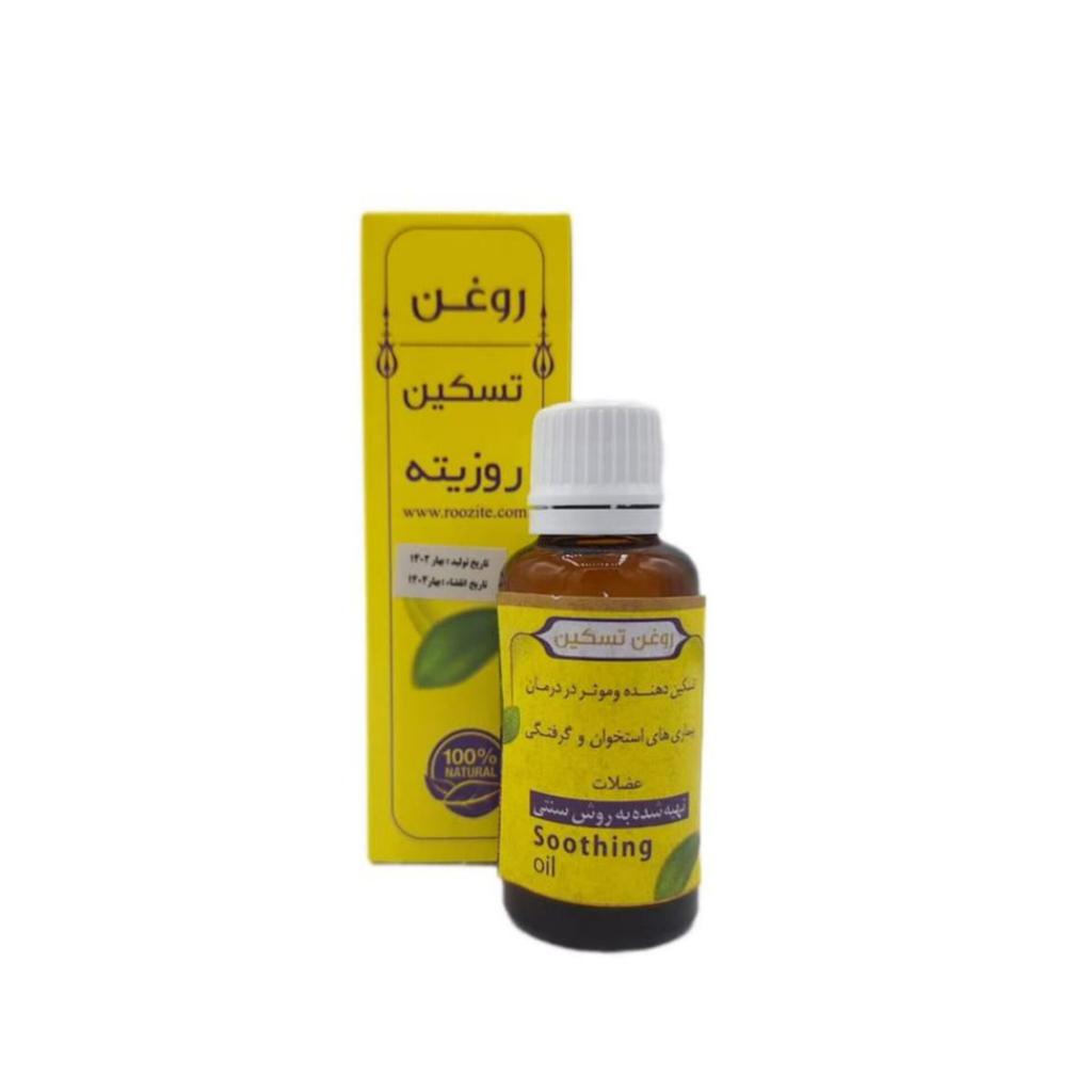 روغن تسکین - تصویر 2