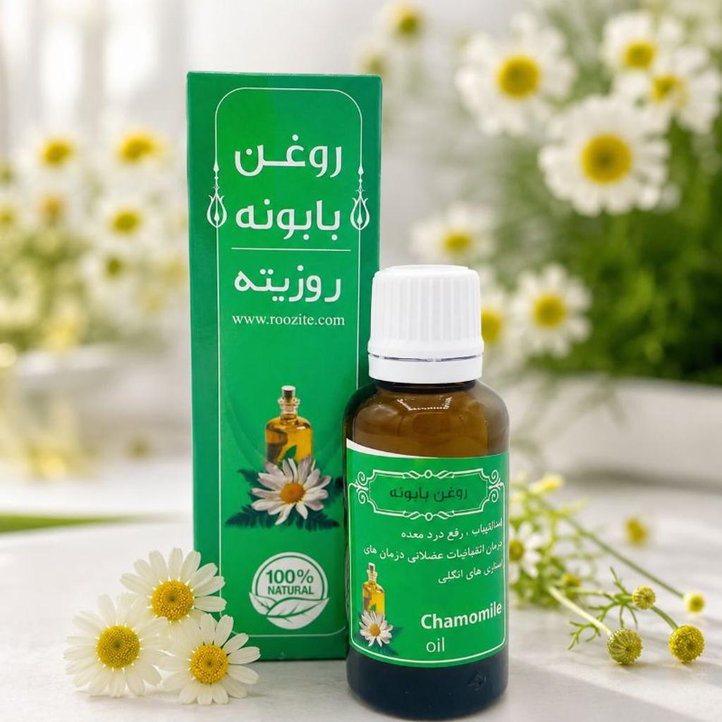 روغن گل بابونه - تصویر 1