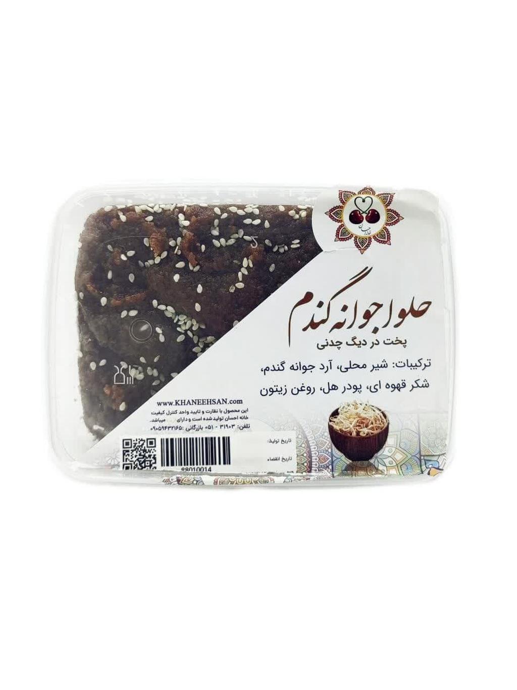 حلوا جوانه گندم 300 گرمی