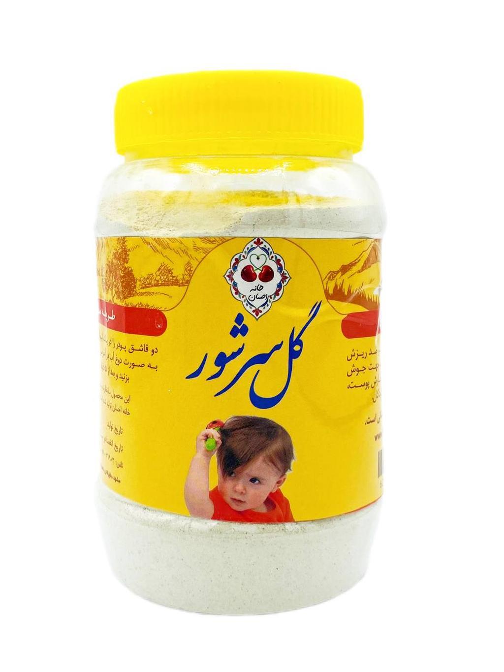 گل سرشور - تصویر 2