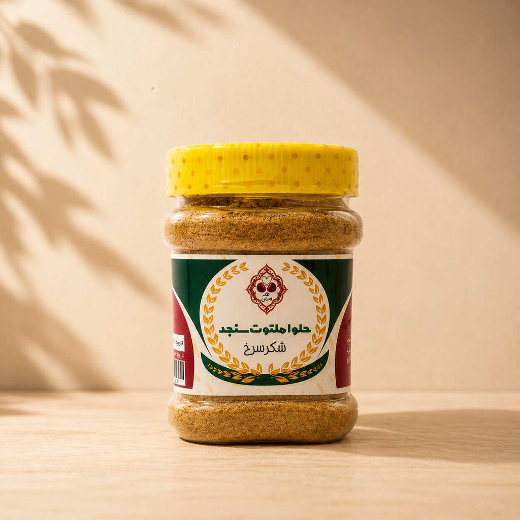 حلوا ملتوت سنجد (شکرسرخ) - تصویر 1