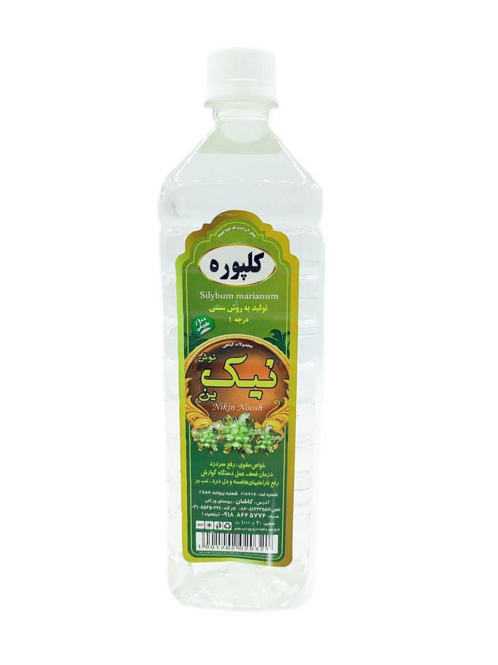 عرق کلپوره - تصویر 3