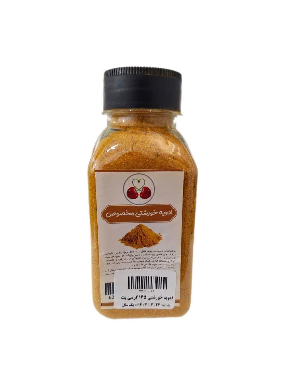 ادویه خورشتی 165 گرمی پت
