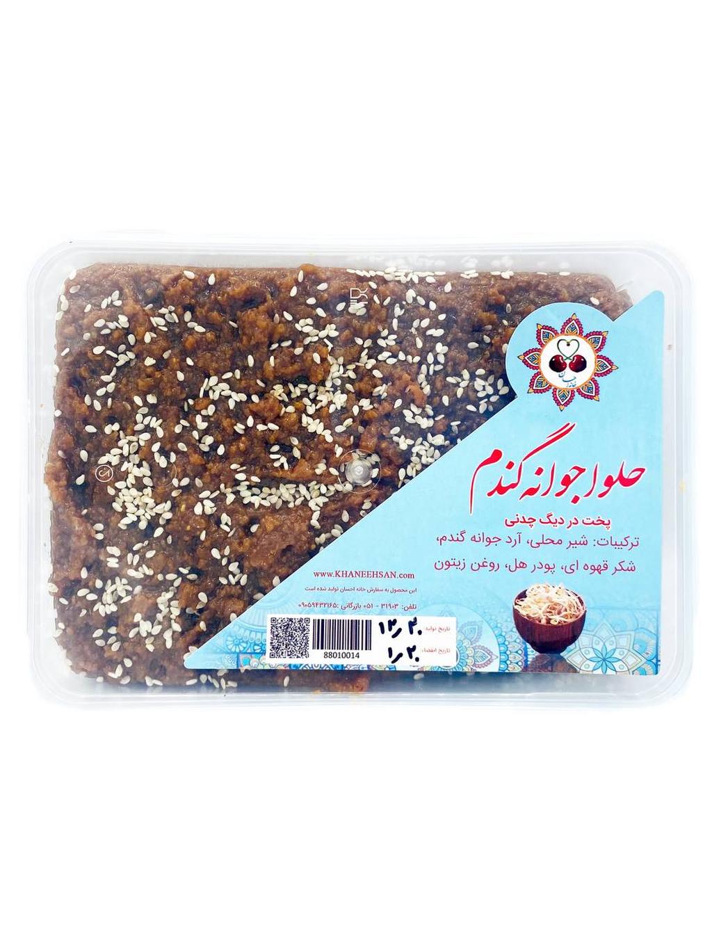 حلوا جوانه گندم 600 گرمی