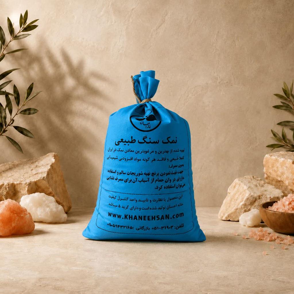 نمک سنگ بسته بندی  - تصویر 1