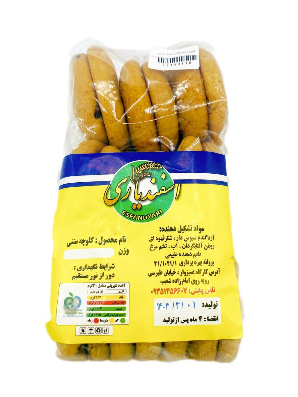 کلوچه کشمشی بسته بندی
