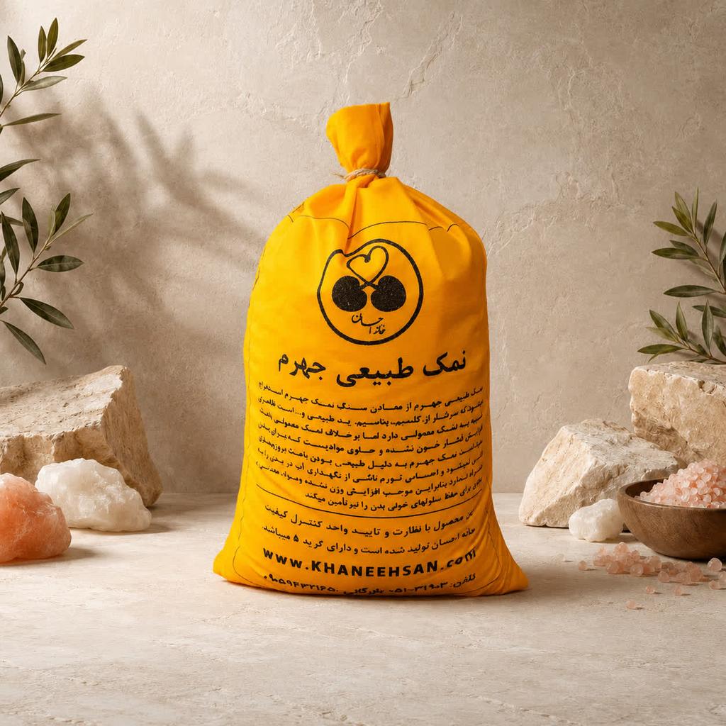 نمک جهرم 2.5 کیلوگرم - تصویر 1