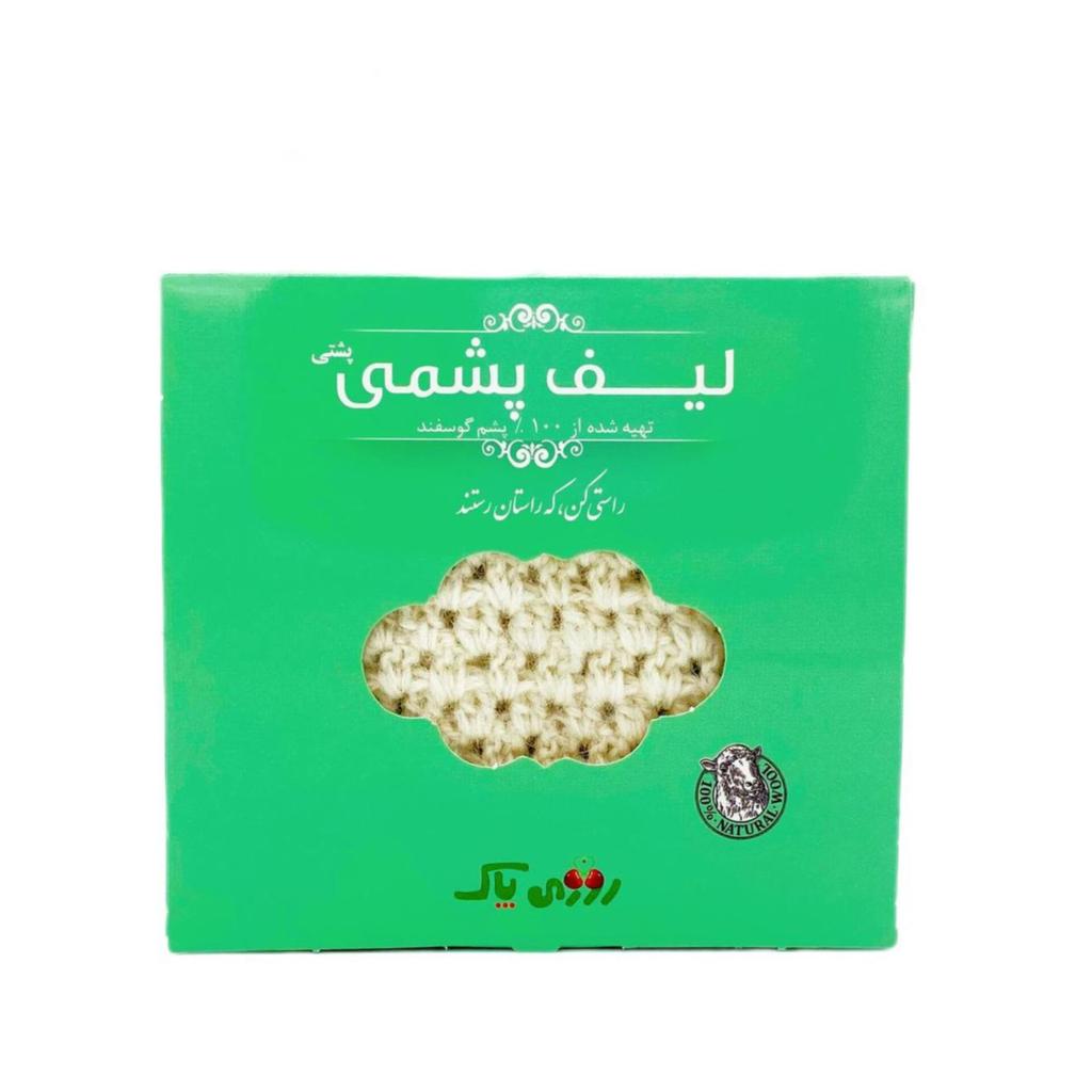 لیف پشمی پشتی - تصویر 3