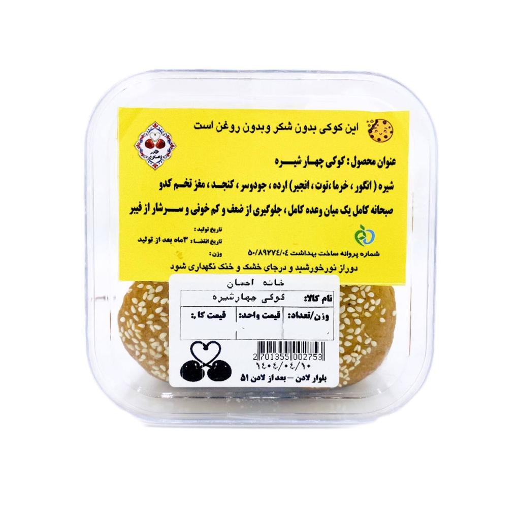کوکی چهارشیره فله