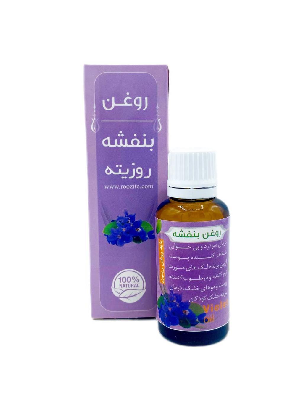 روغن بنفشه پايه زيتون  - تصویر 3