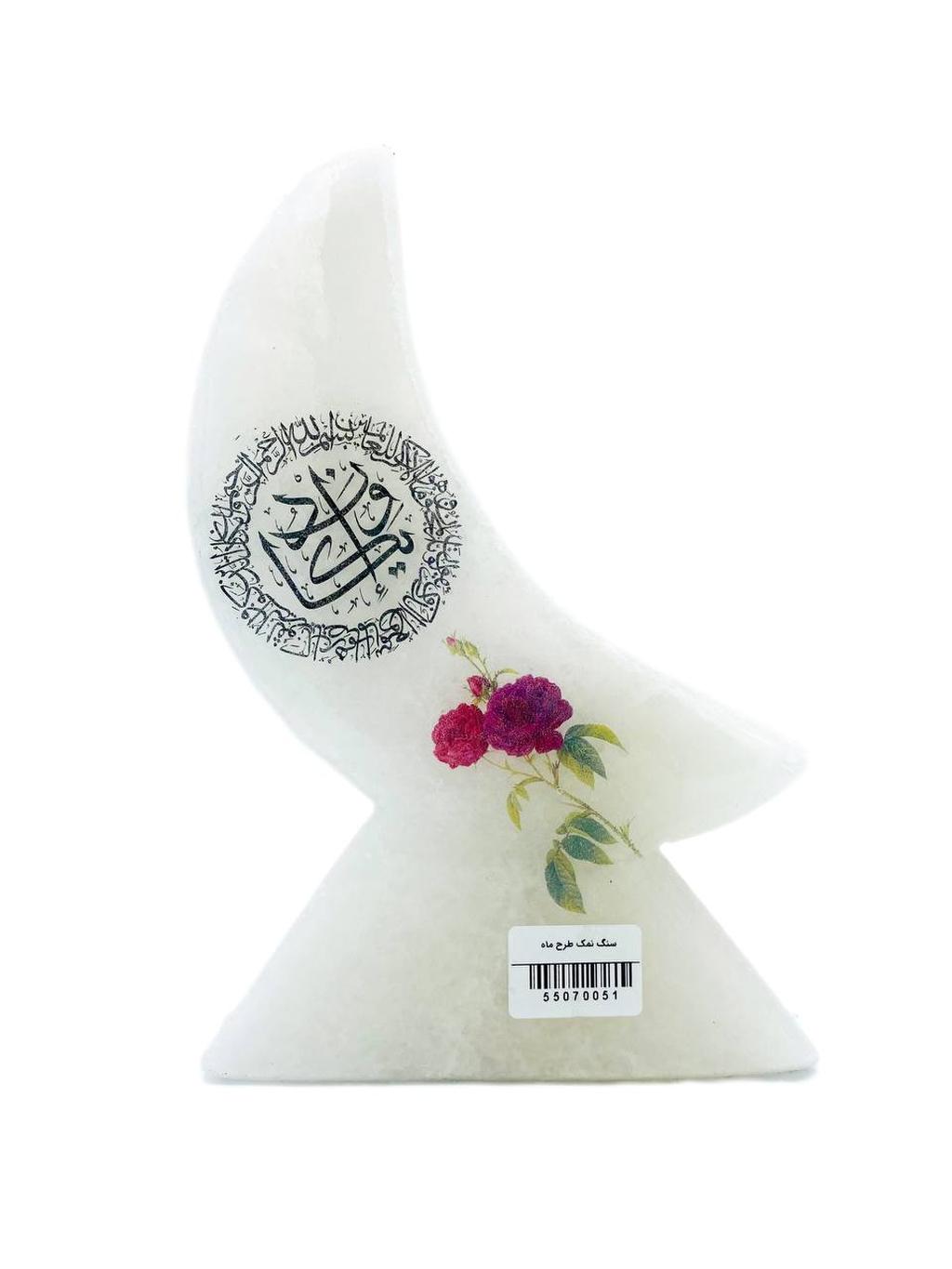سنگ نمک طرح ماه