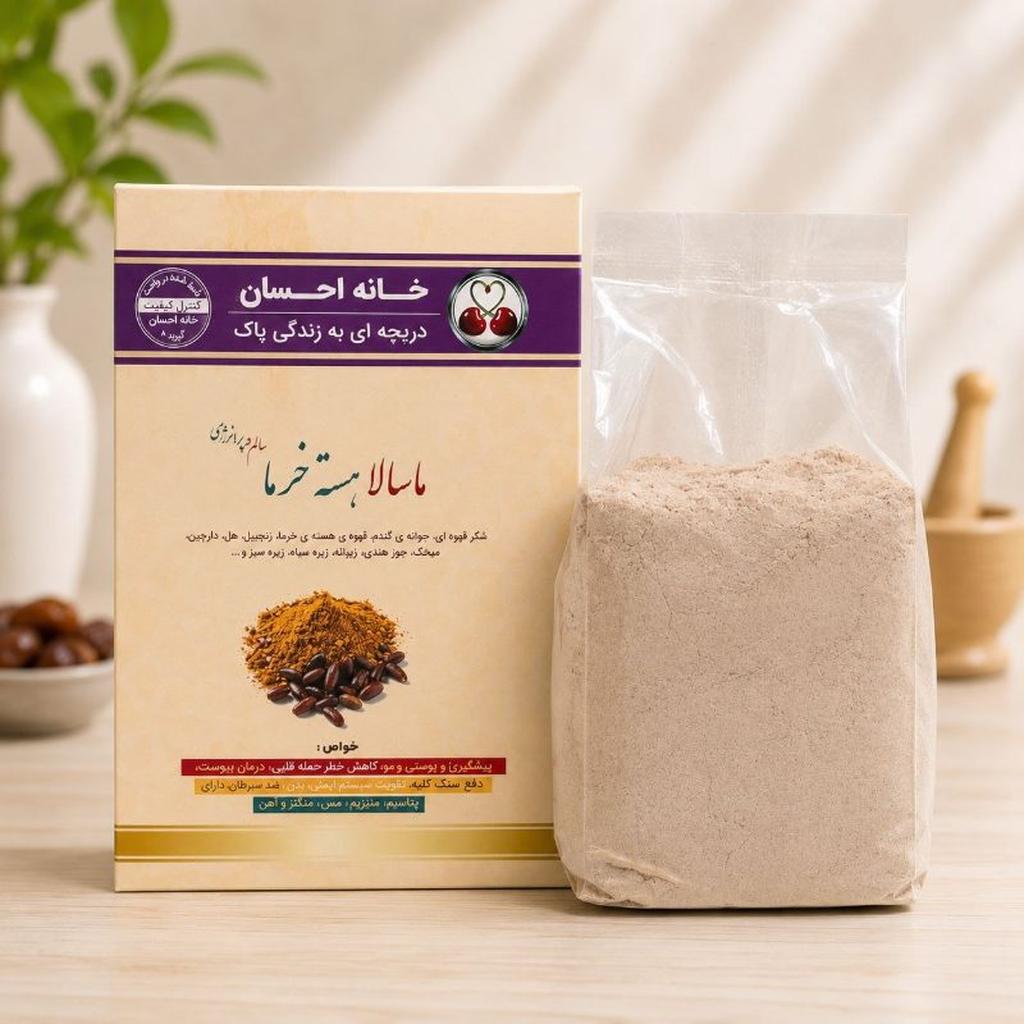 ماسالا هسته خرما  - تصویر 2