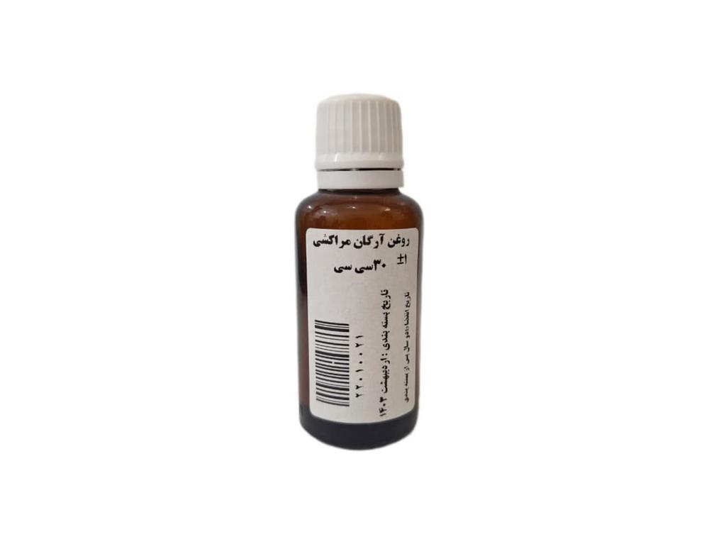 روغن آرگان مراکشی 30 سی سی