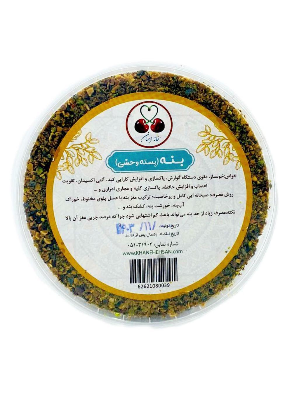 بنه با پوست (500 گرمی) - تصویر 2