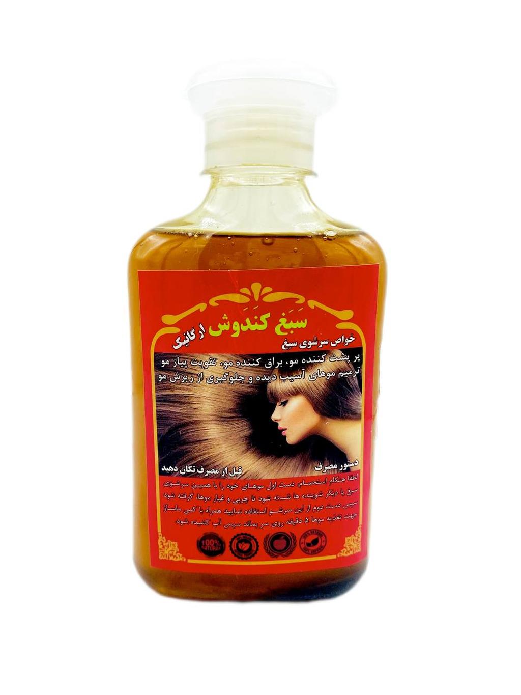 شامپو سبغ کندش