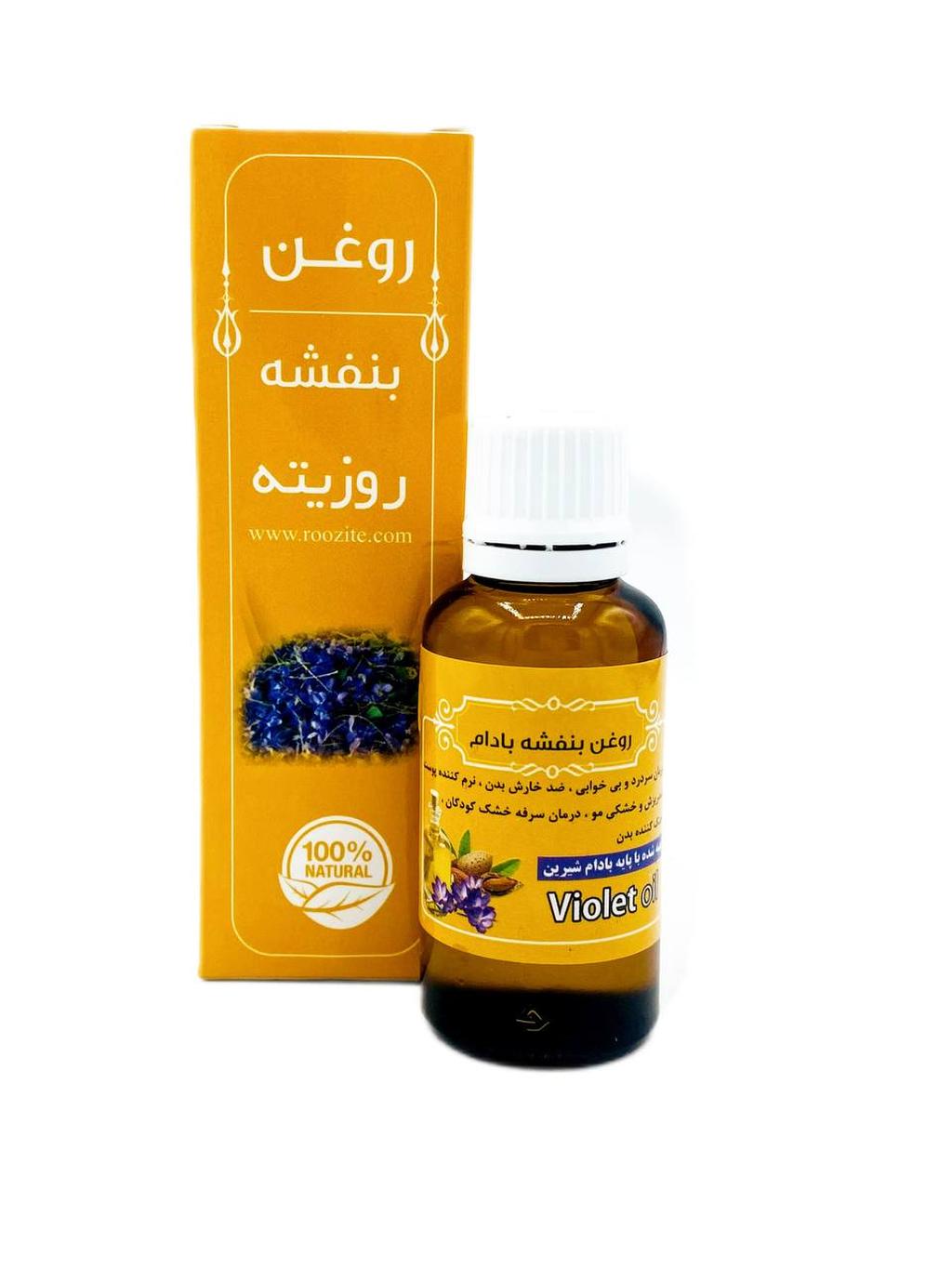 روغن بنفشه پایه بادام شیرین 