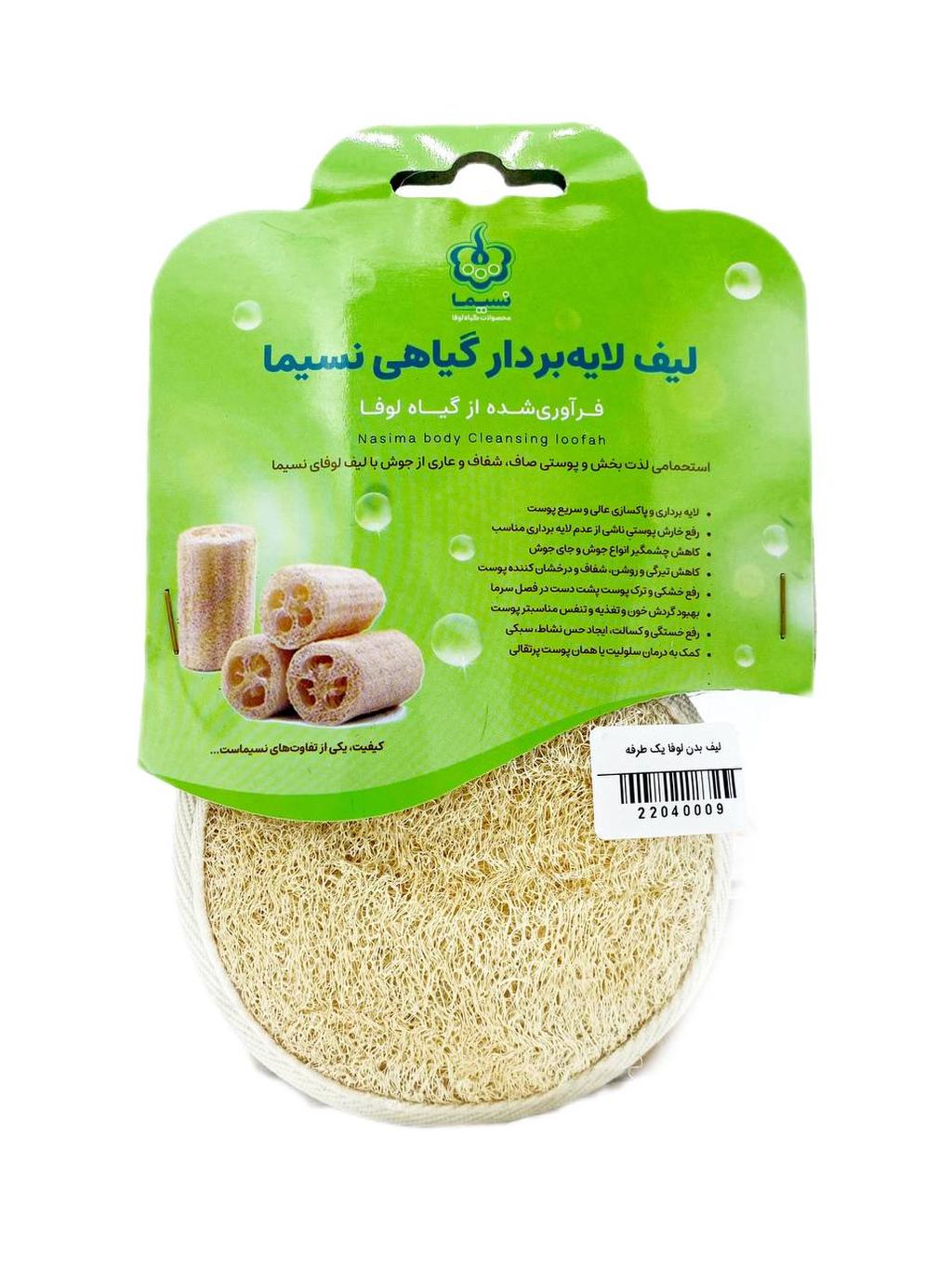 لیف بدن گیاهی