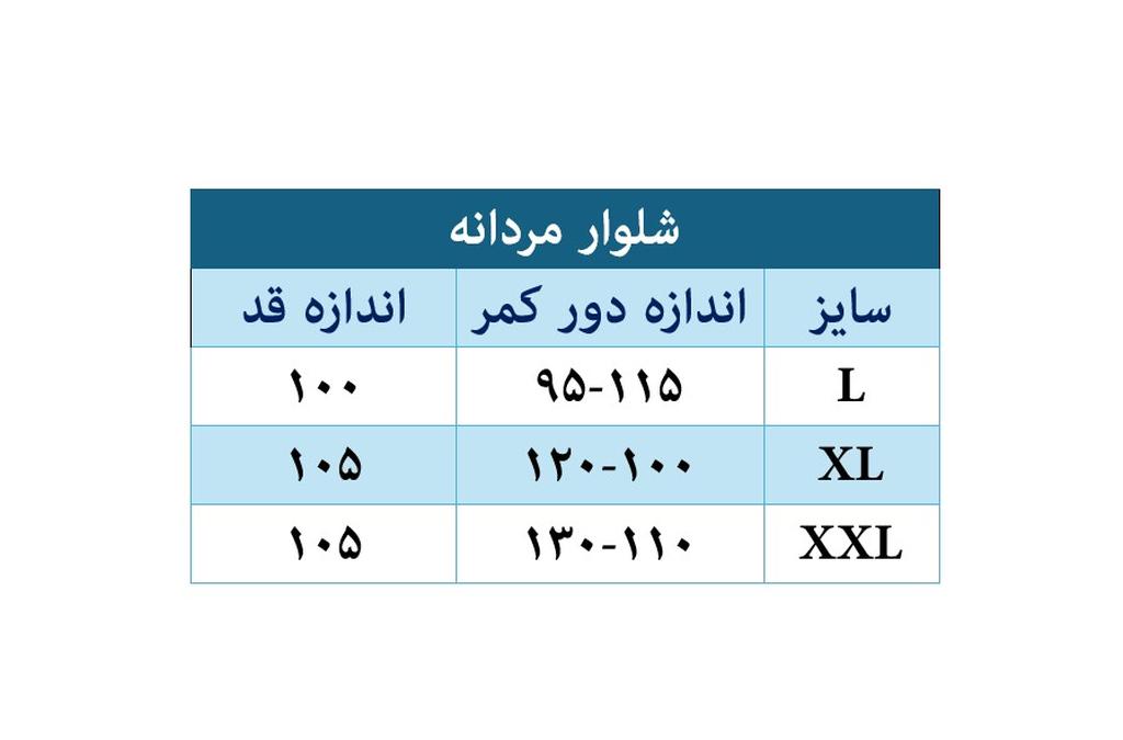 شلوار مردانه - تصویر 3