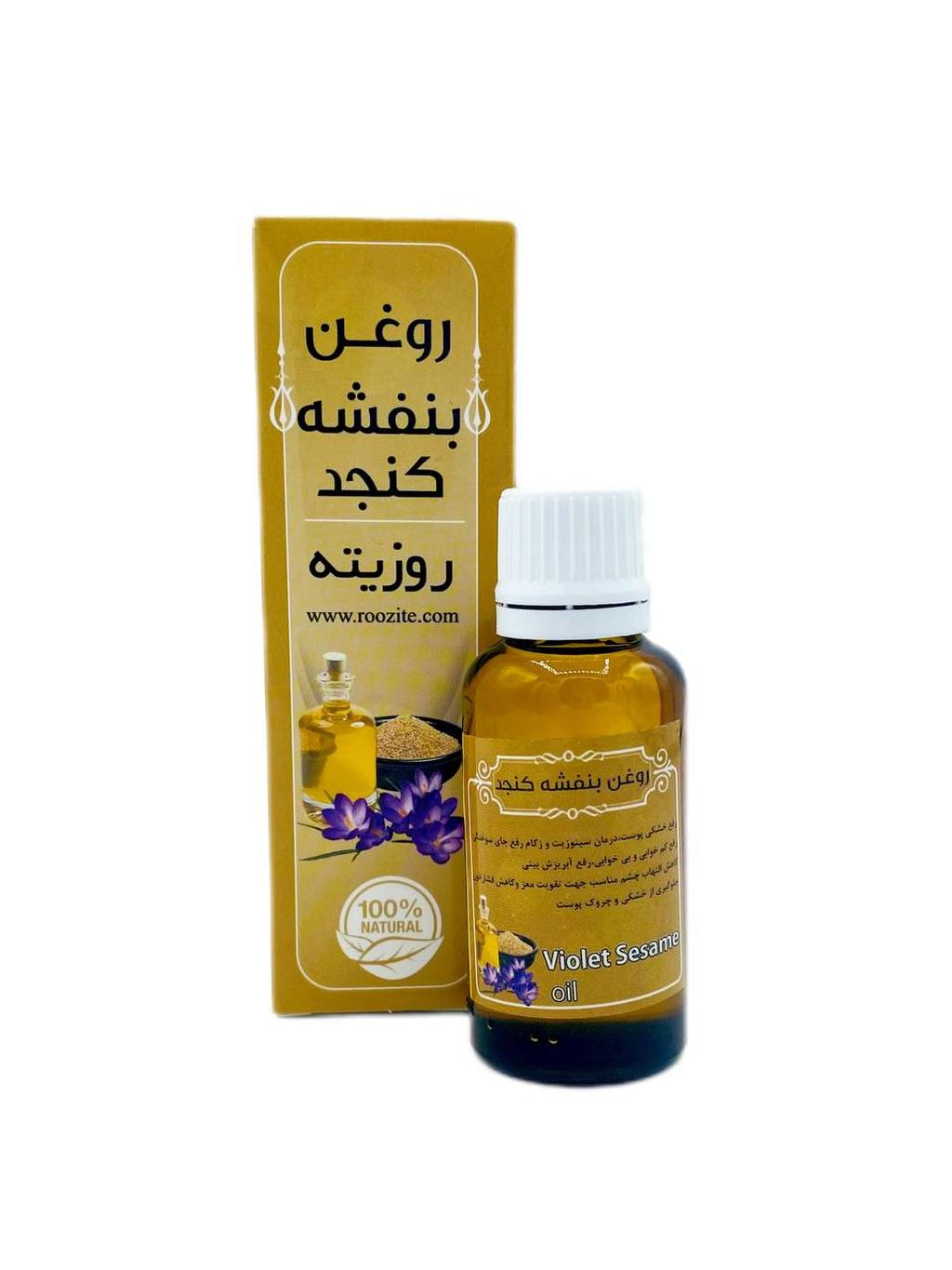 روغن بنفشه بر پایه کنجد