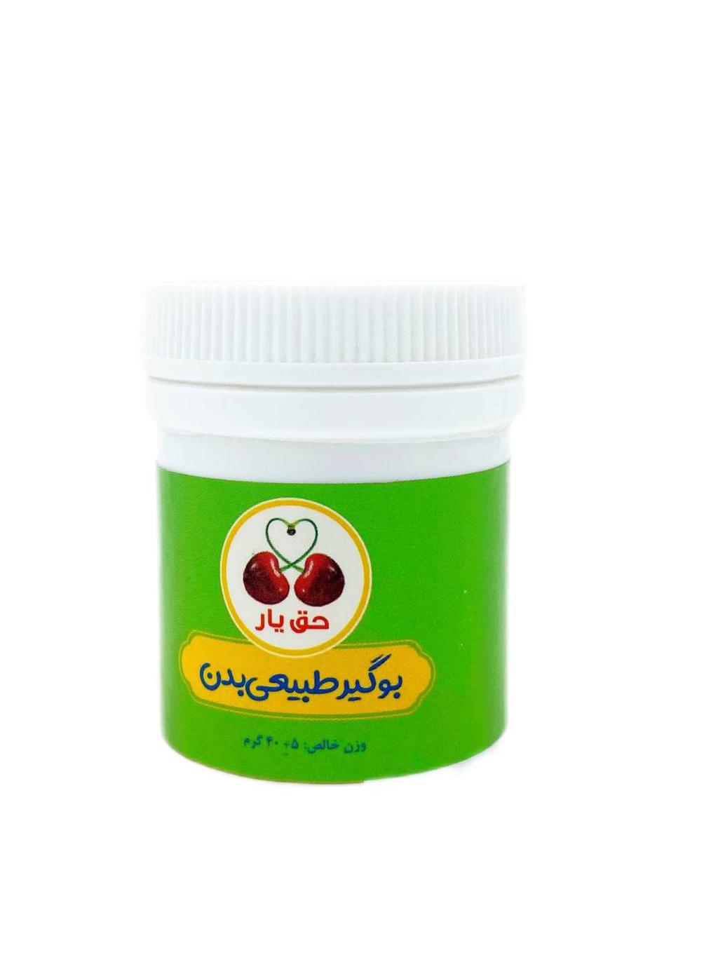 بوگیر طبیعی بدن (پودر گیاهی بدن)