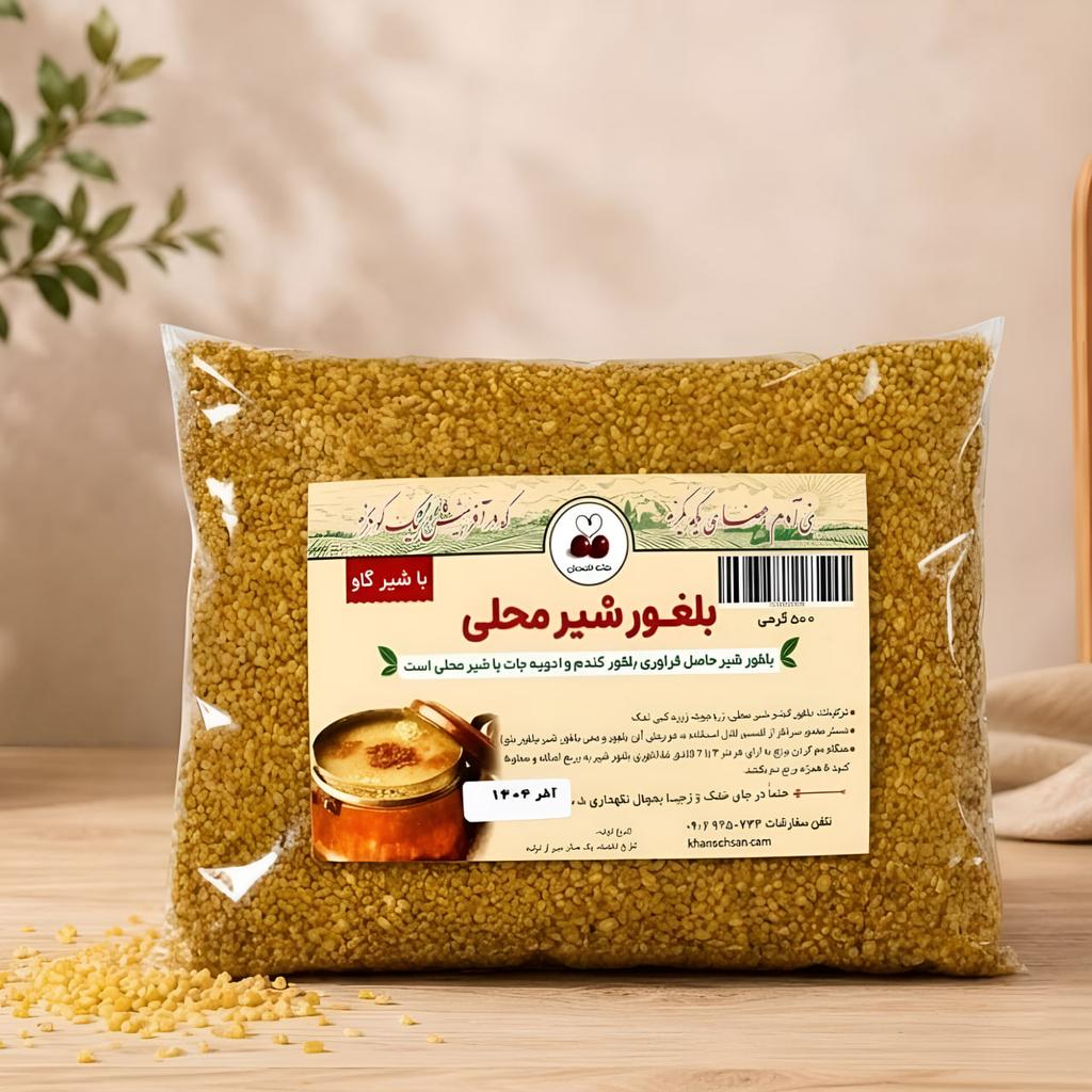 بلغور شیر گاوی 500 گرمی - تصویر 1