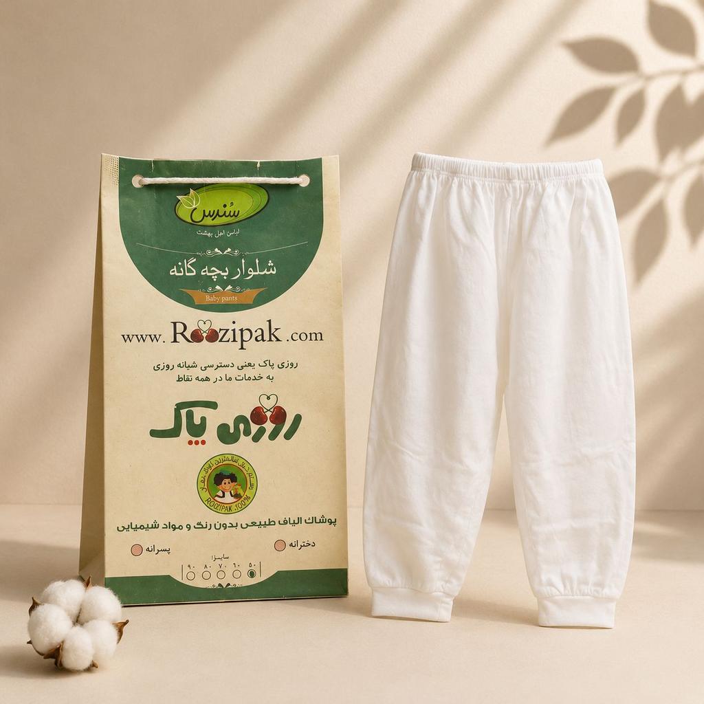 شلوار بچگانه پنبه‌ای - تصویر 1