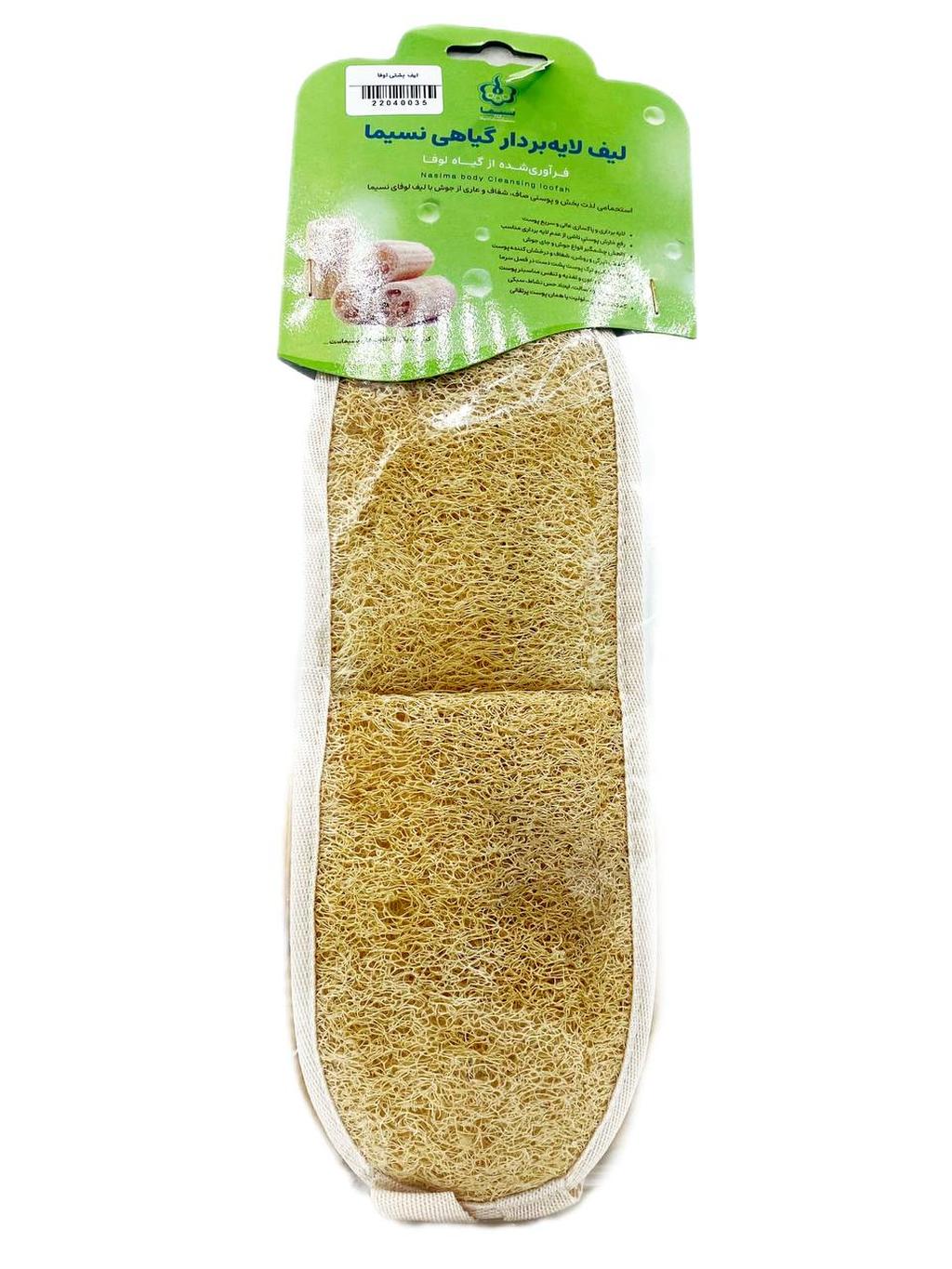 لیف پشتی گیاهی