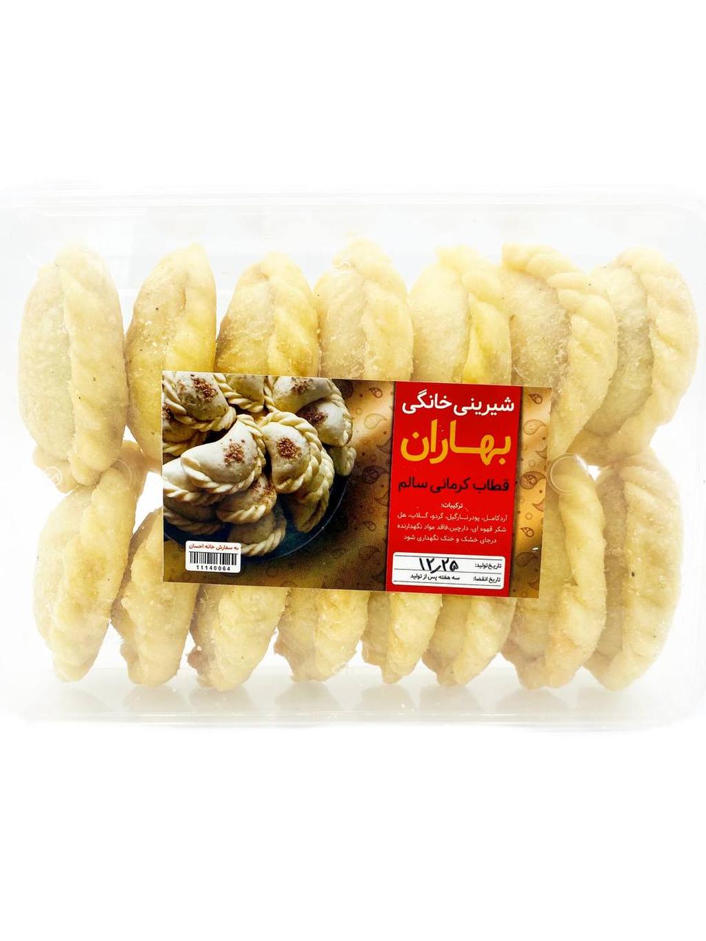 شیرینی قطاب سالم