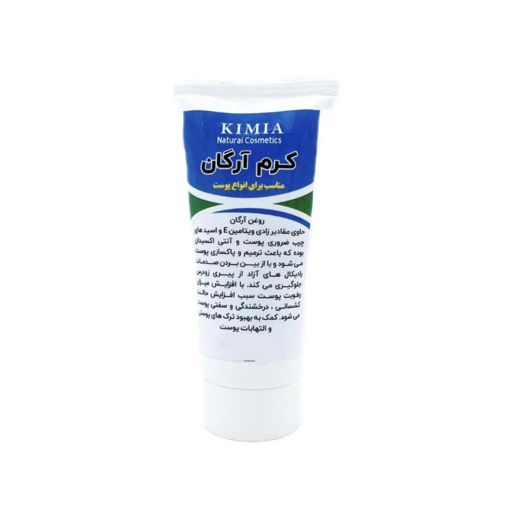 کرم آرگان گیاهی کیمیا - تصویر 4