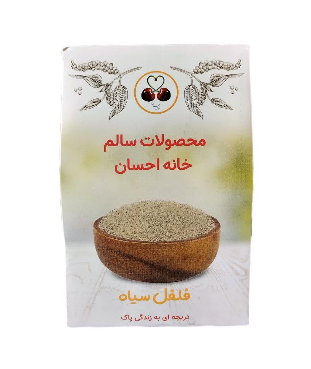 فلفل سیاه نرم 200 گرمی
