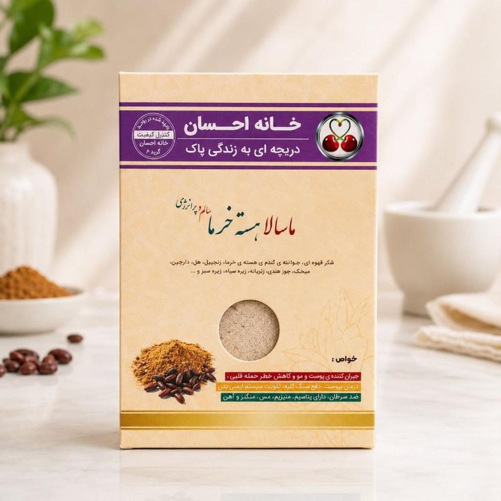 ماسالا هسته خرما  - تصویر 1