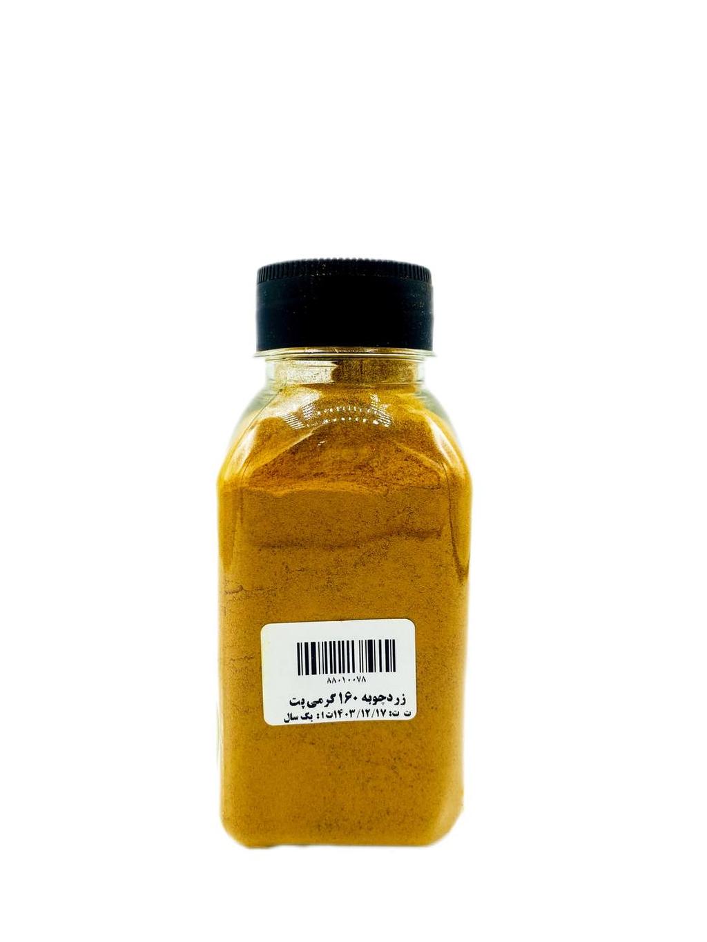 زردچوبه 160 گرمی پت