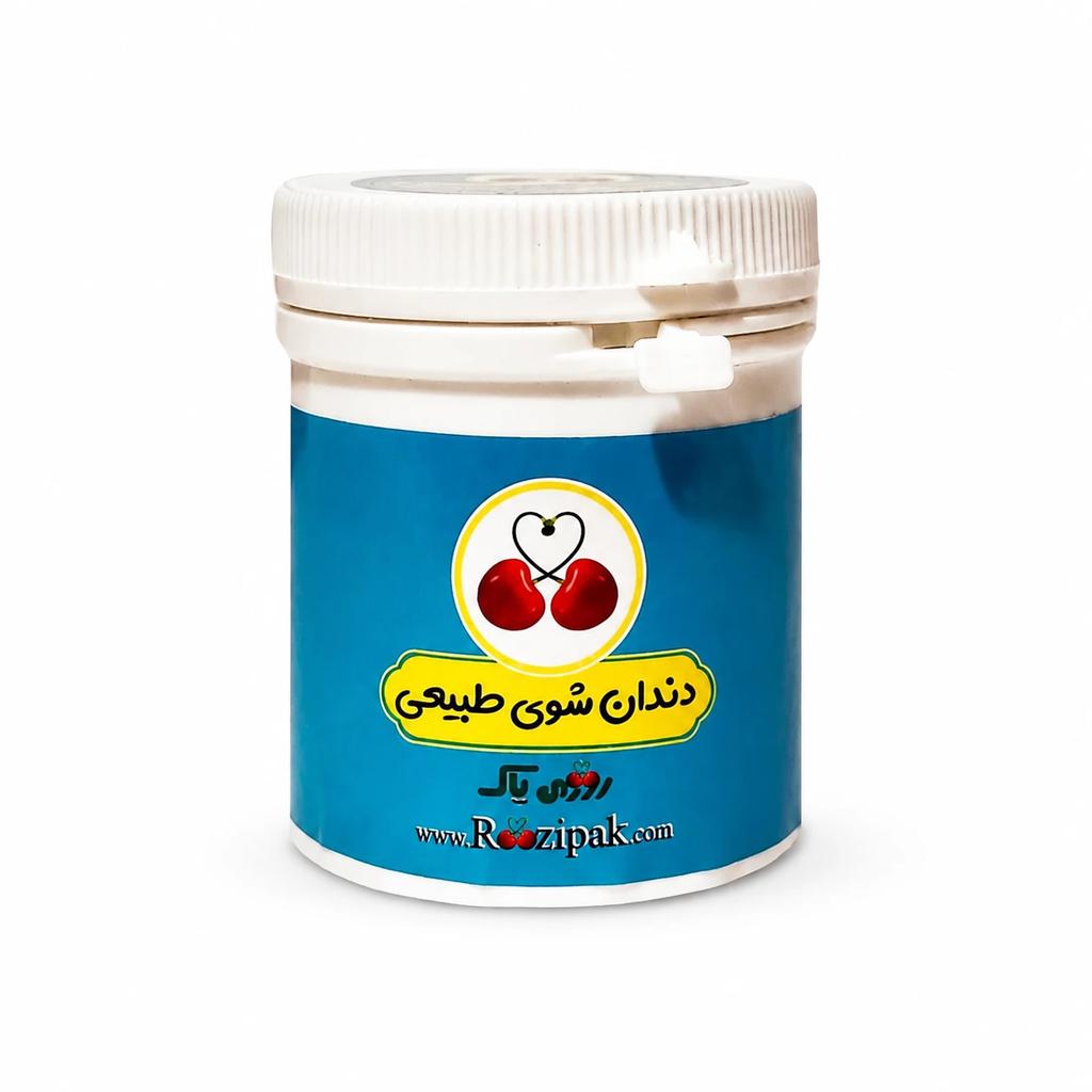 پودر دندان شوی - تصویر 1