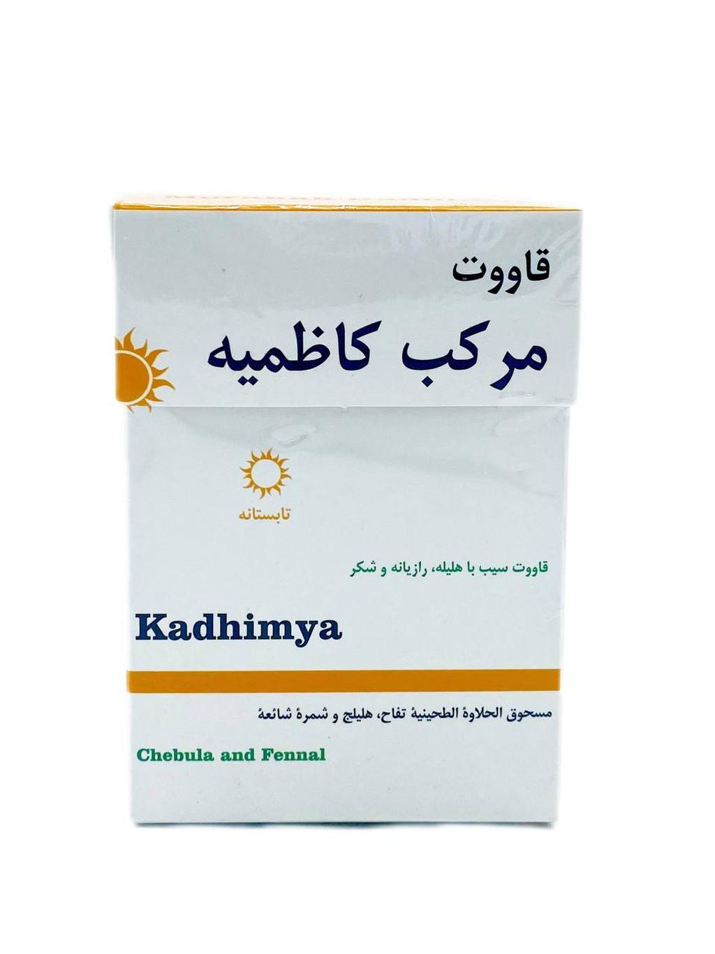مرکب کاظمیه زمستانه
